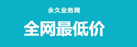 快手24小时秒单业务网-快手赞赞赞秒赞平台,超低价自助下单平台